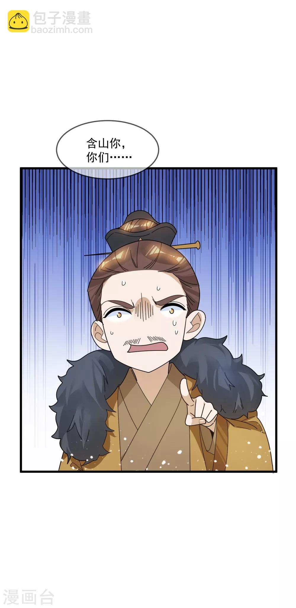 第109话 少爷还我清白32