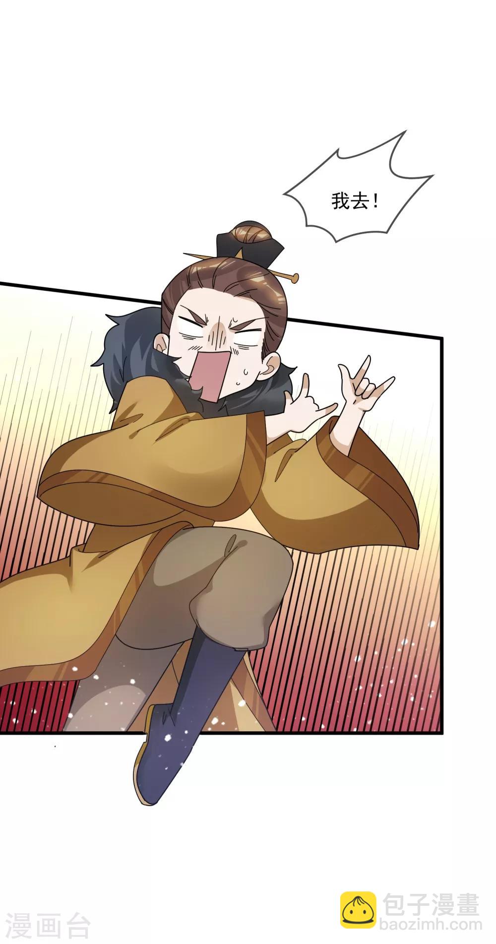 第109话 少爷还我清白7