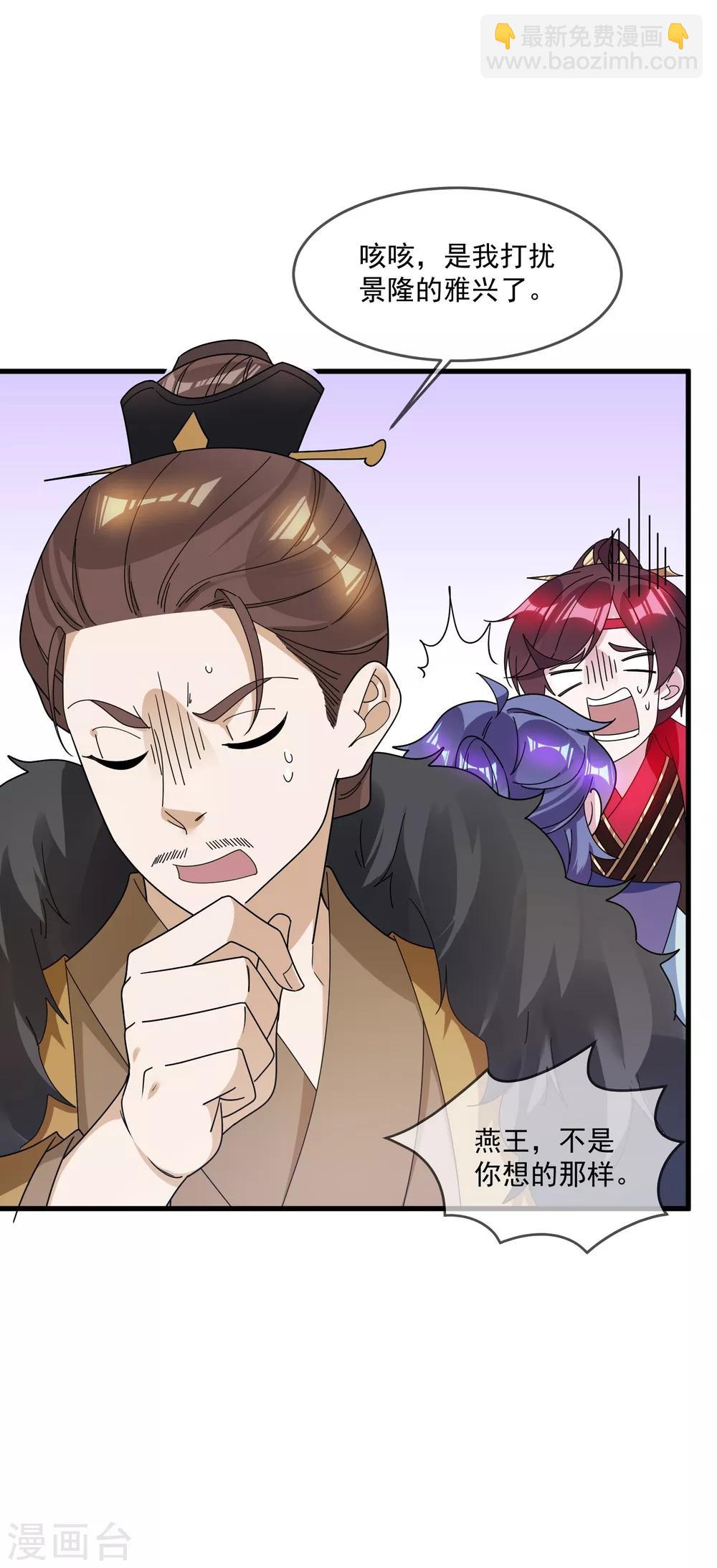 第109话 少爷还我清白9