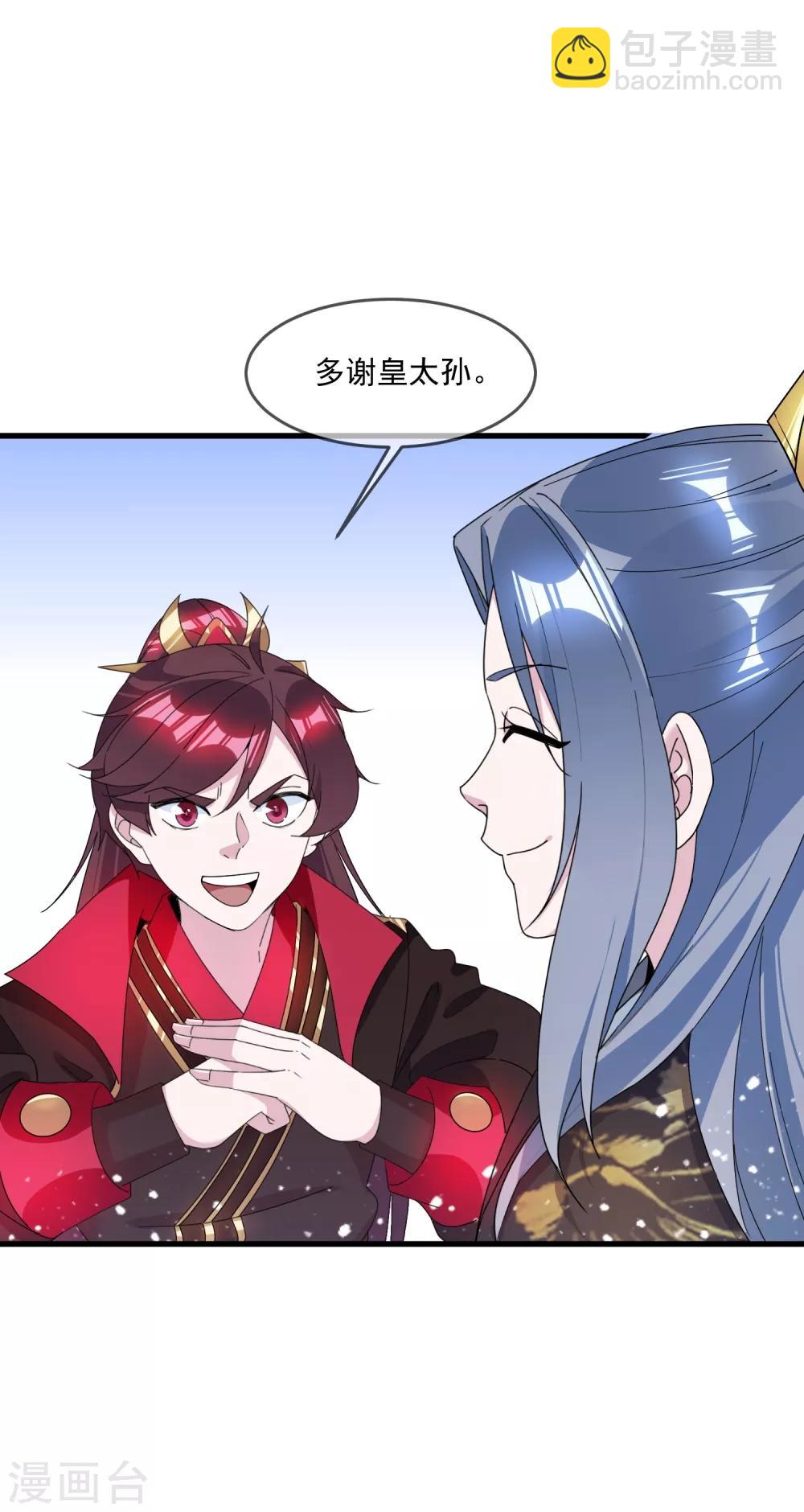 第116话 少爷是卧底？10