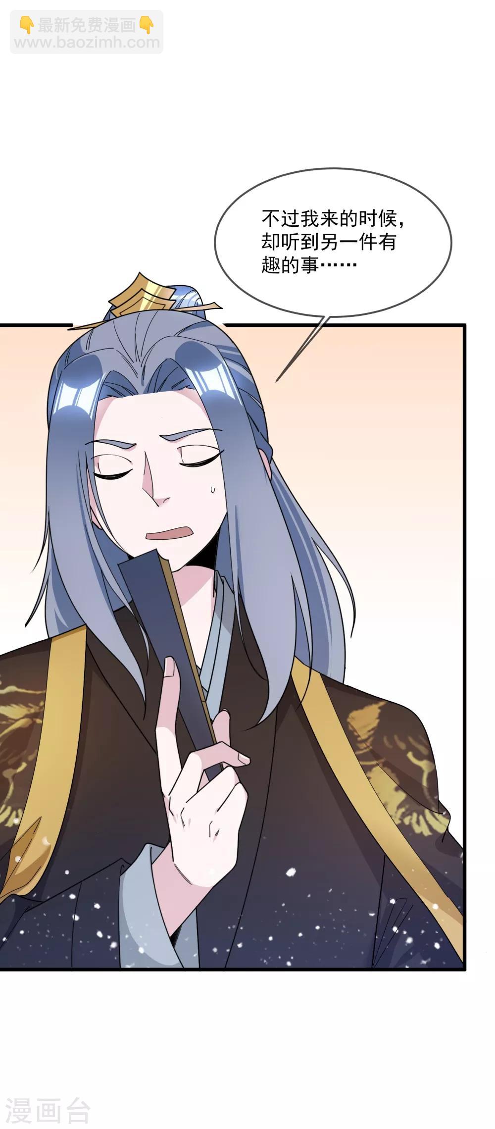 第116话 少爷是卧底？11