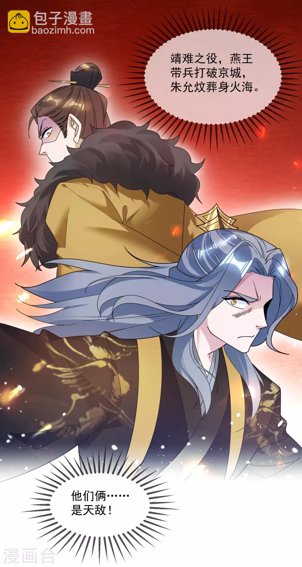 第116话 少爷是卧底？14