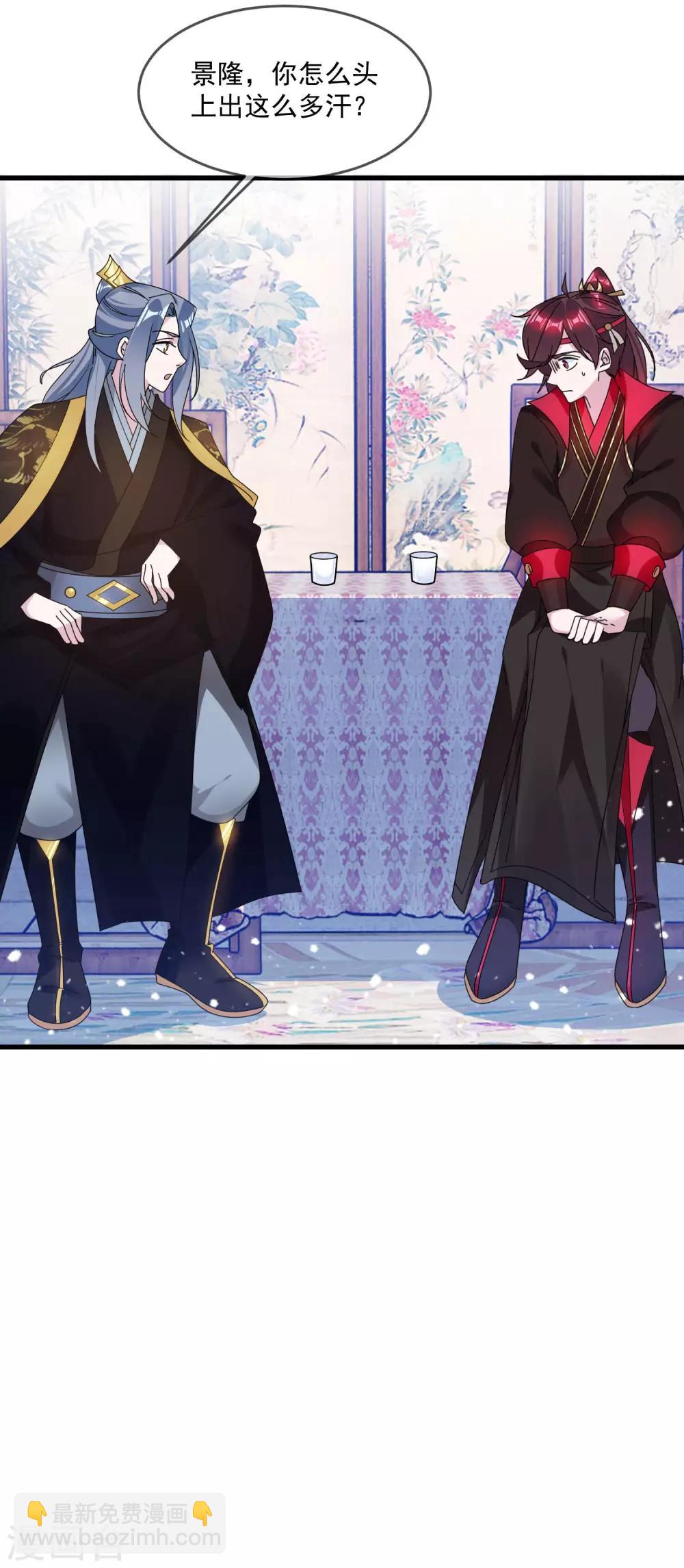 第116话 少爷是卧底？16