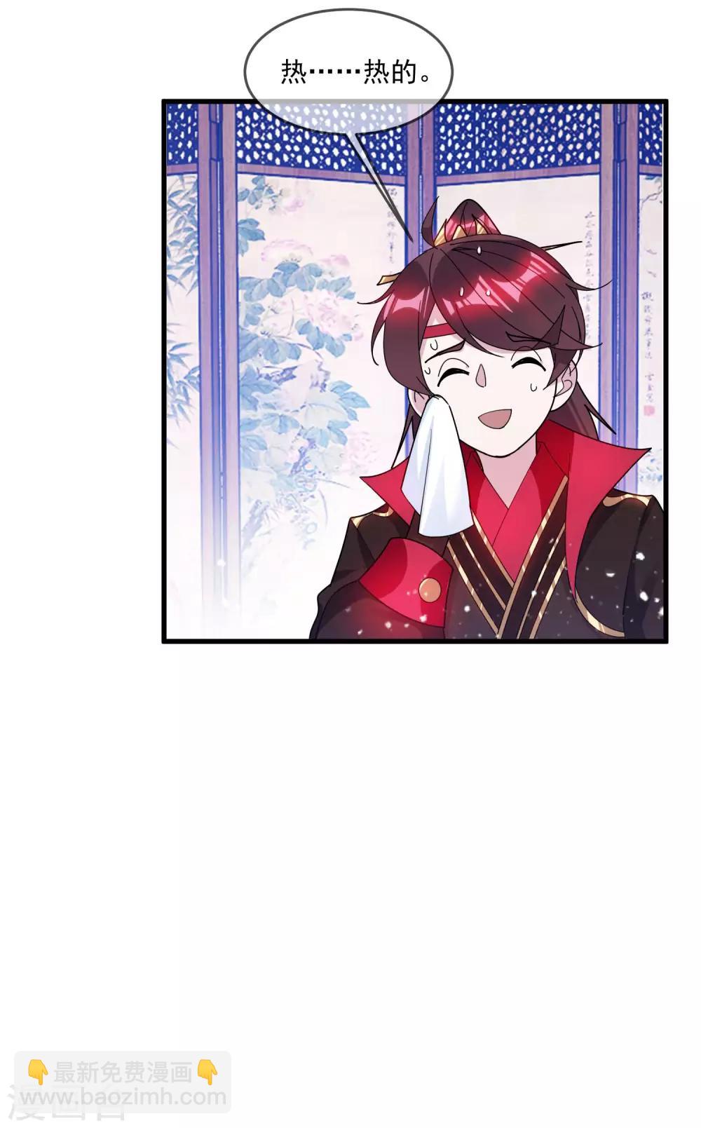 第116话 少爷是卧底？17