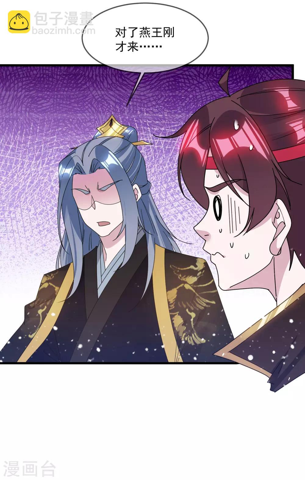第116话 少爷是卧底？18
