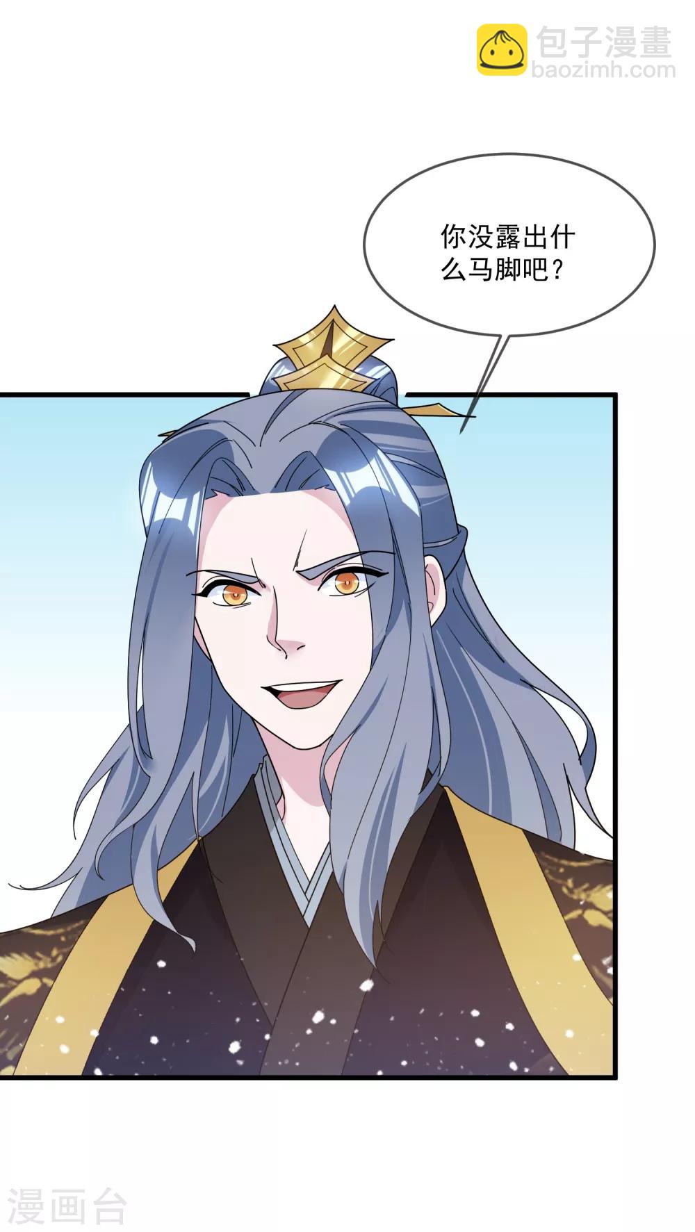 第116话 少爷是卧底？19