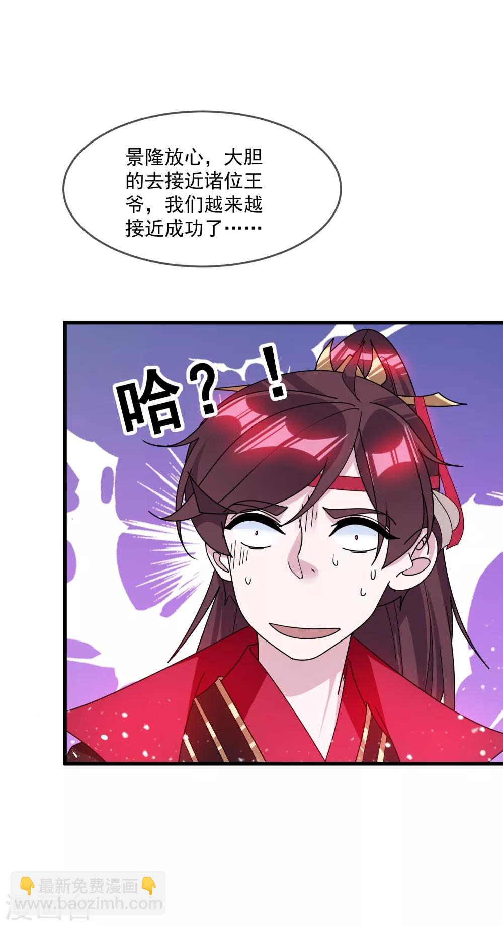 第116话 少爷是卧底？20