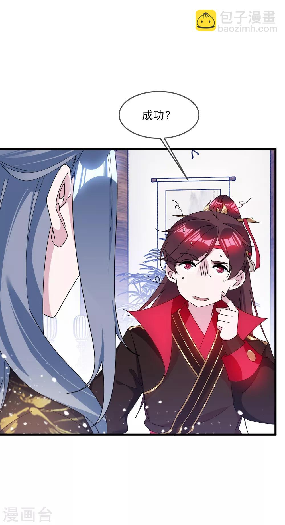 第116话 少爷是卧底？21