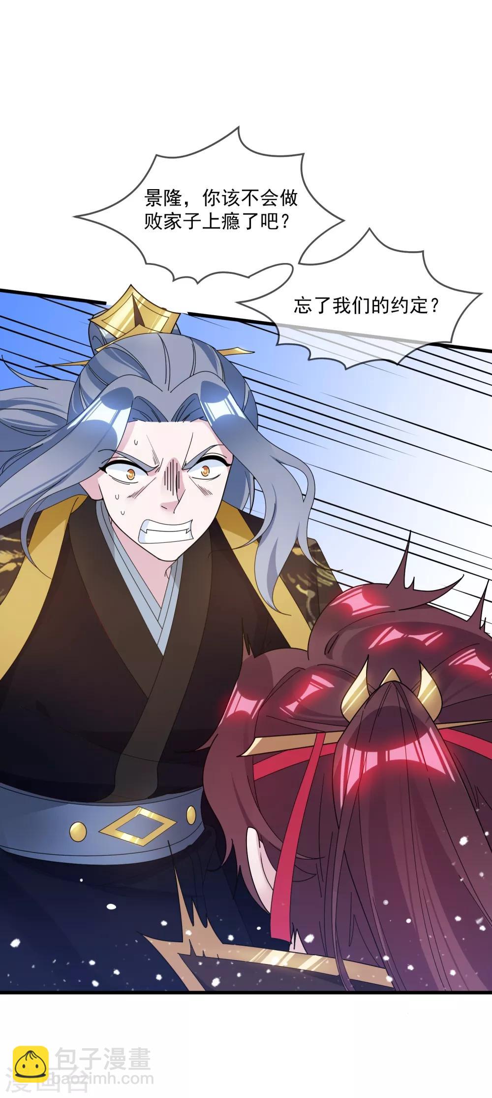 第116话 少爷是卧底？24
