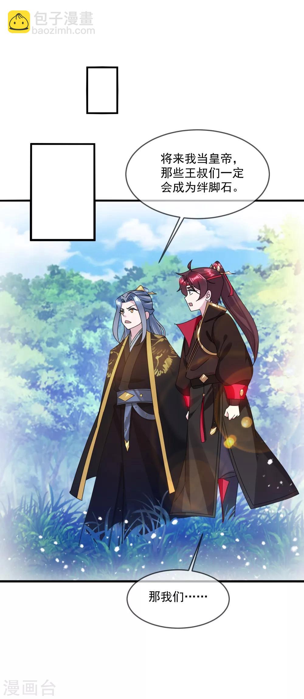 第116话 少爷是卧底？25
