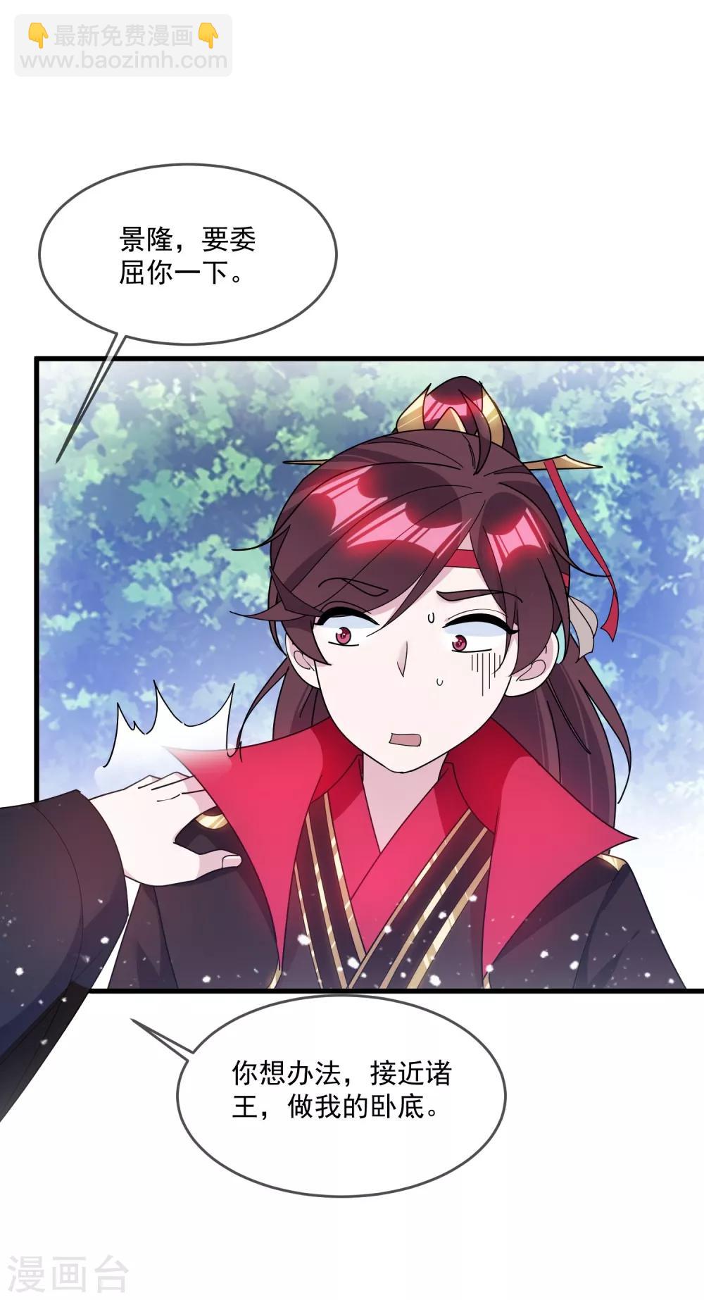 第116话 少爷是卧底？26