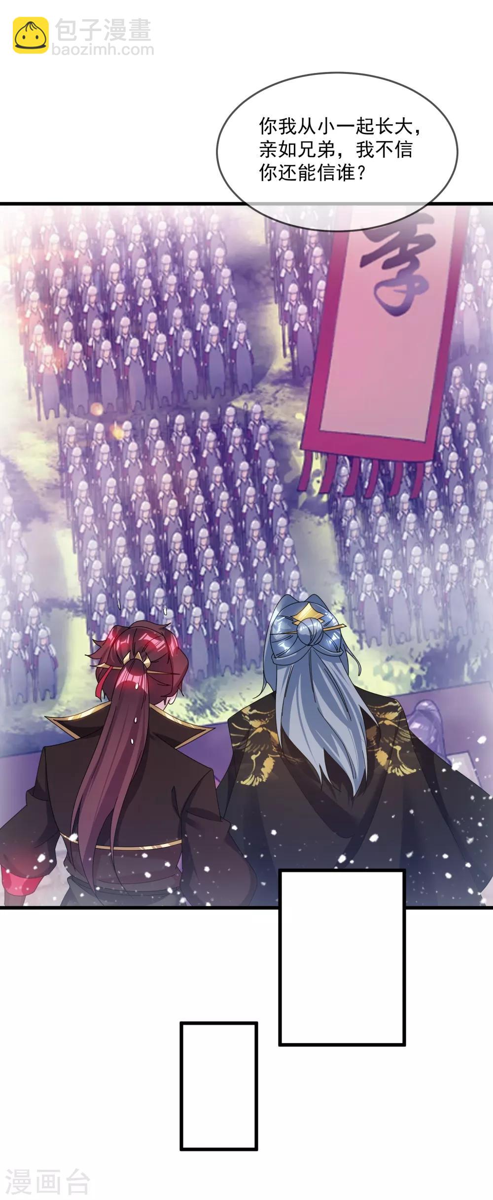 第116话 少爷是卧底？27