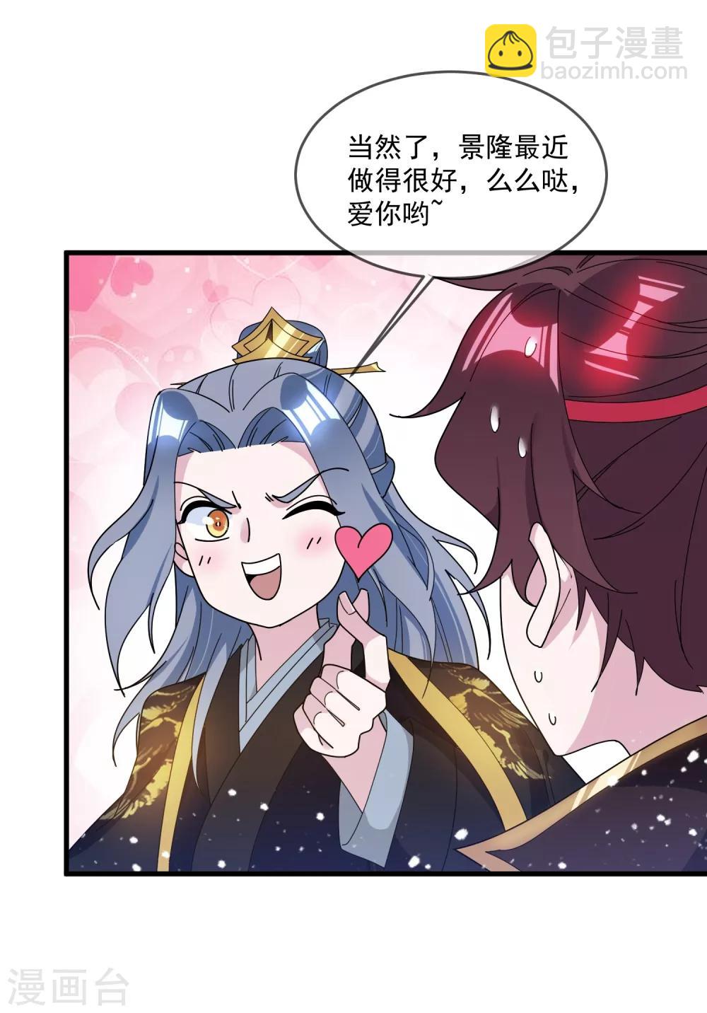 第116话 少爷是卧底？28