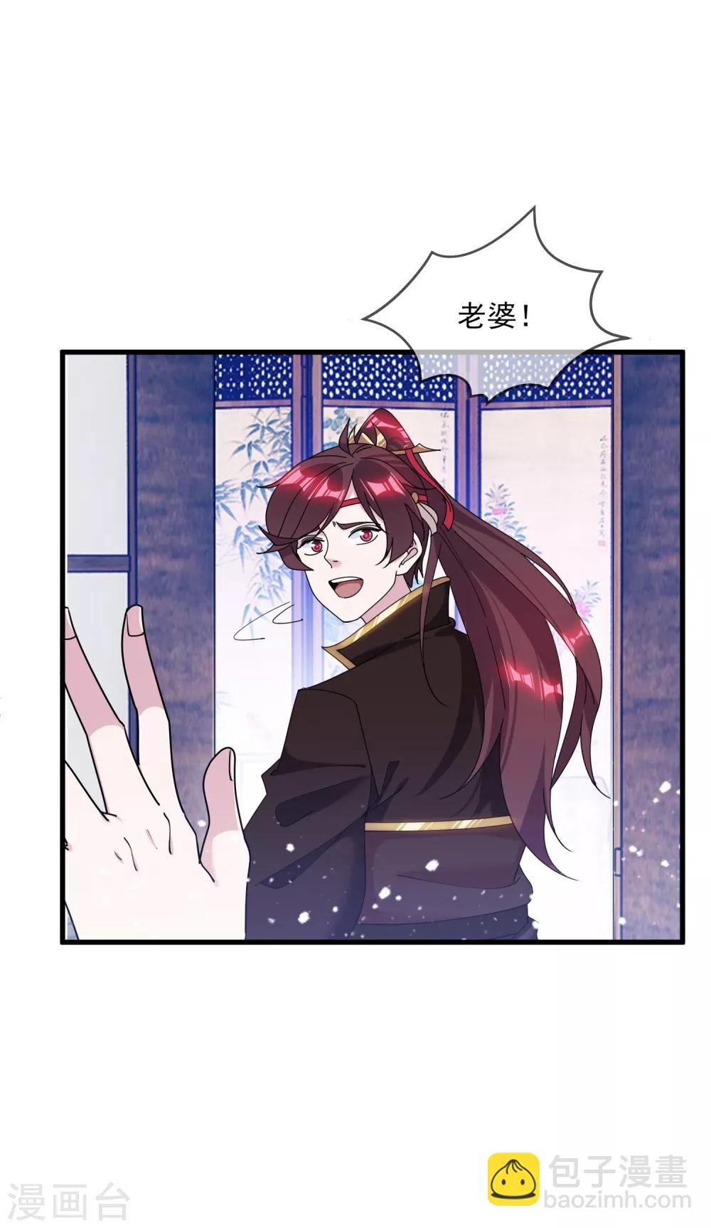 第116话 少爷是卧底？3
