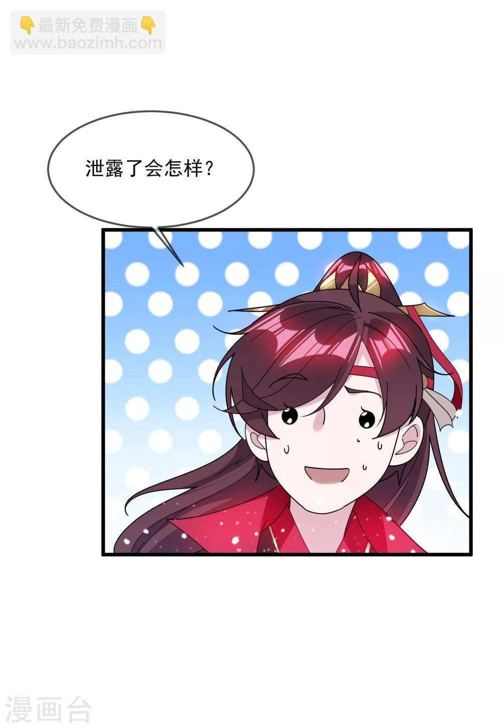 第116话 少爷是卧底？30