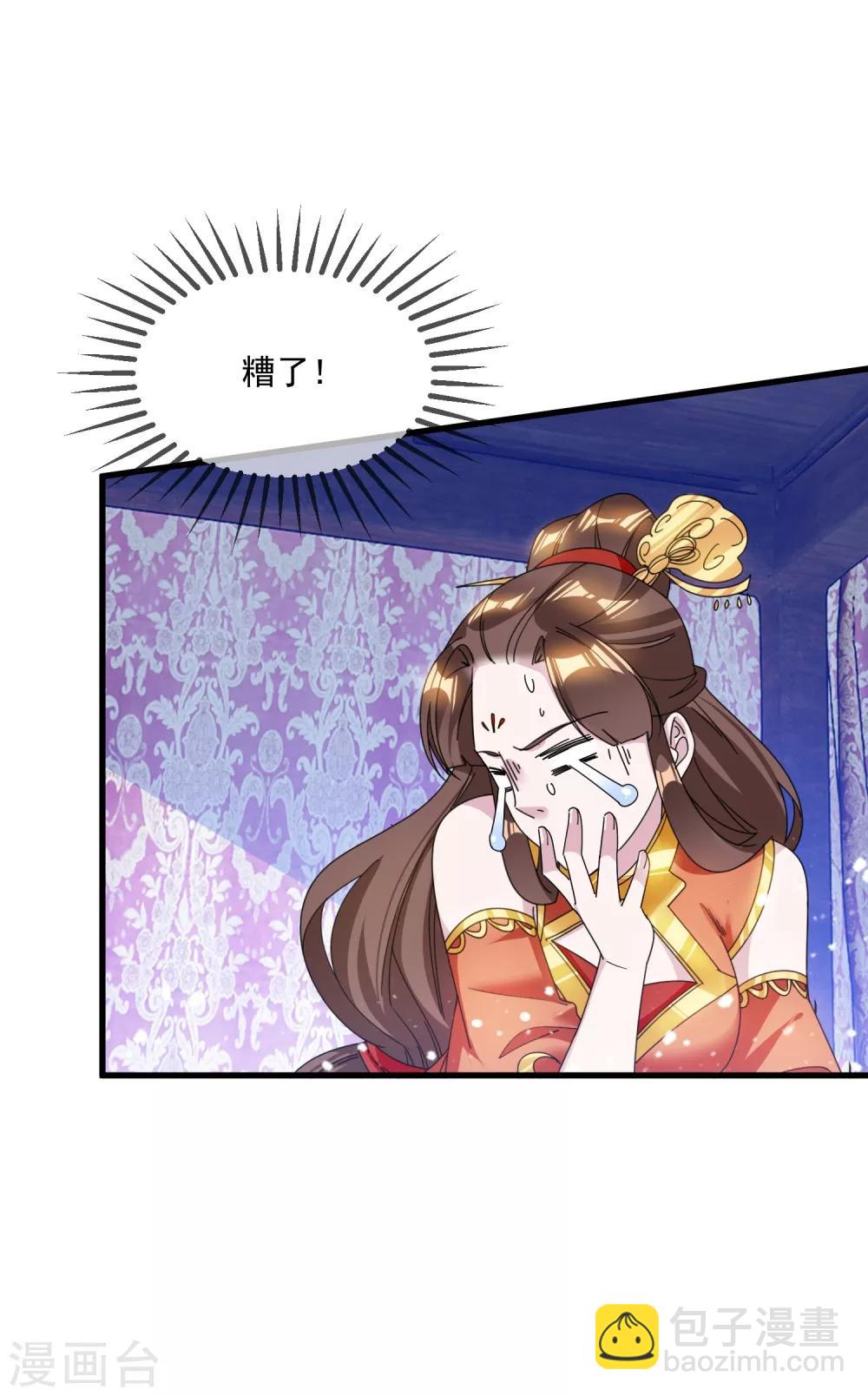 第116话 少爷是卧底？32