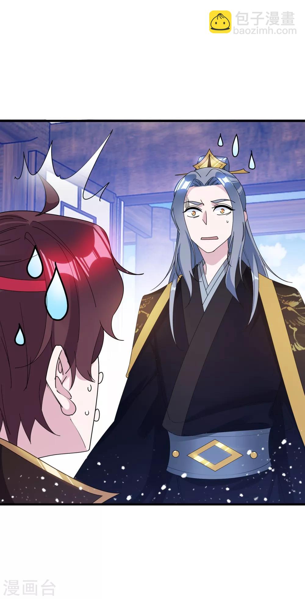 第116话 少爷是卧底？4