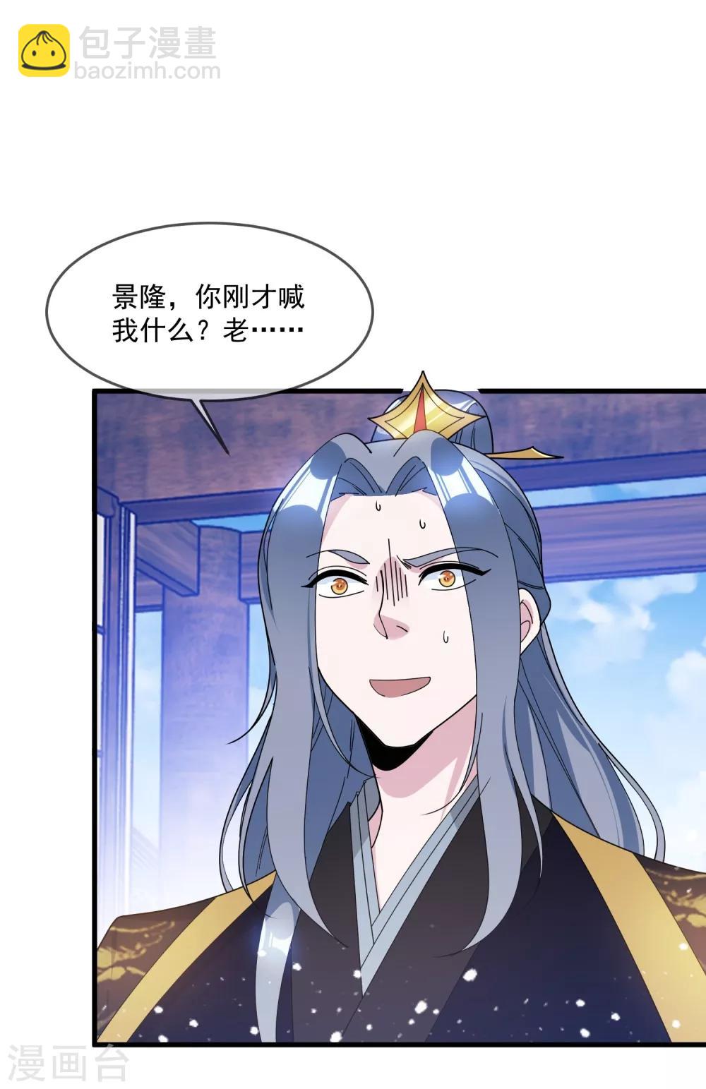第116话 少爷是卧底？5
