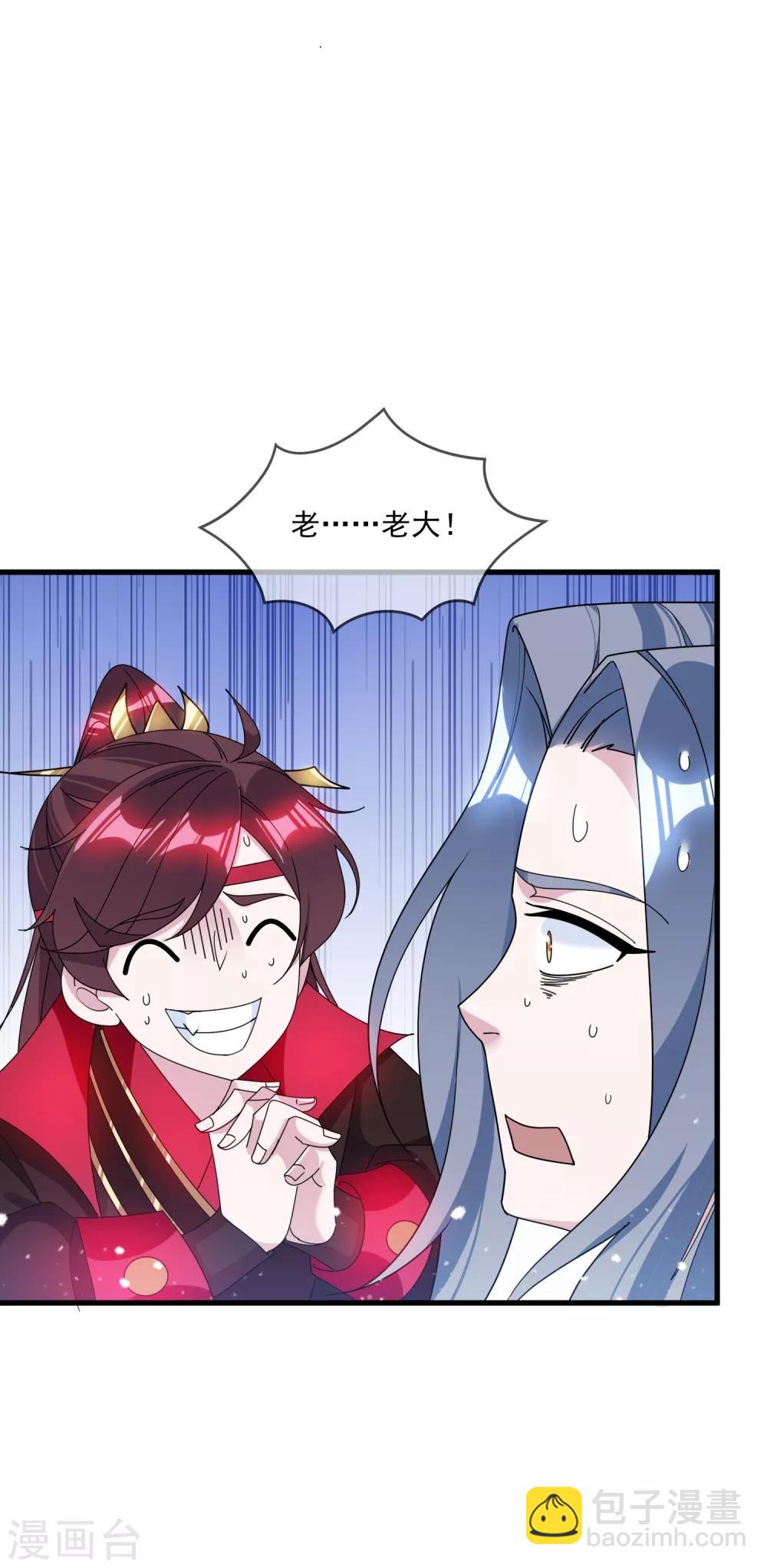 第116话 少爷是卧底？6