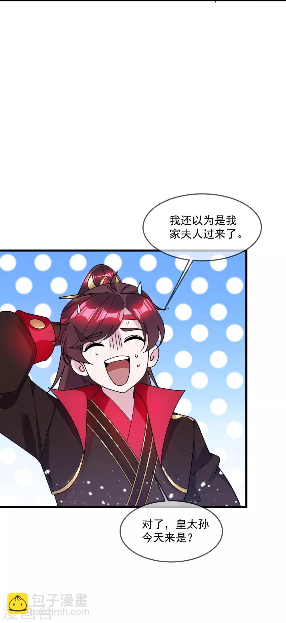 第116话 少爷是卧底？8