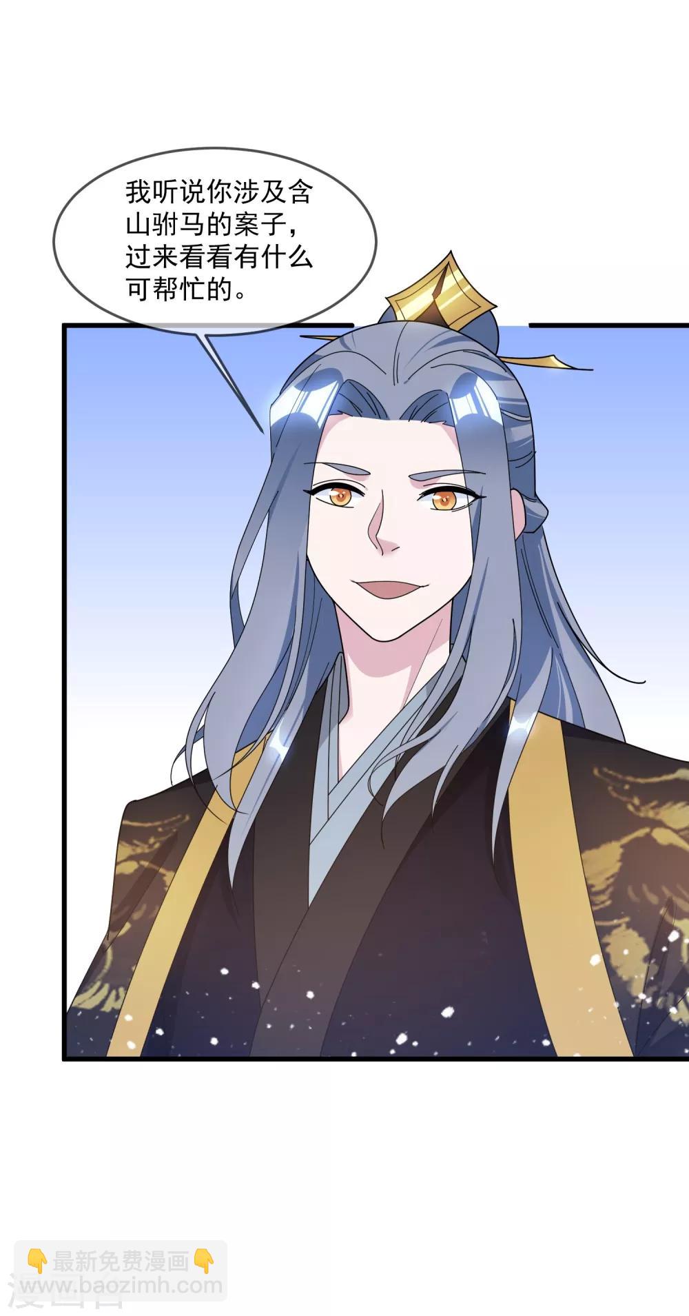 第116话 少爷是卧底？9