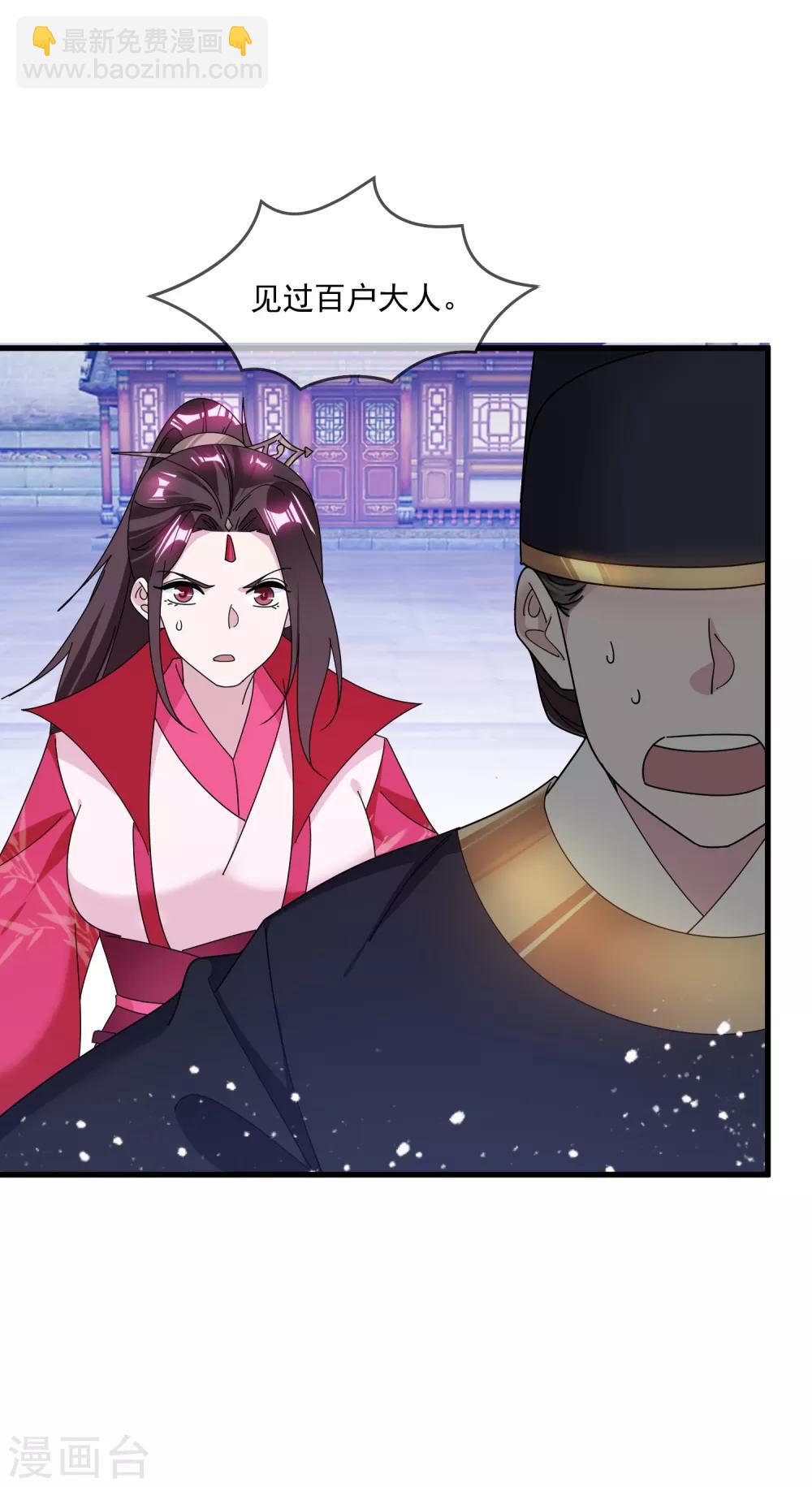 第128话 齐鸾玉的心11