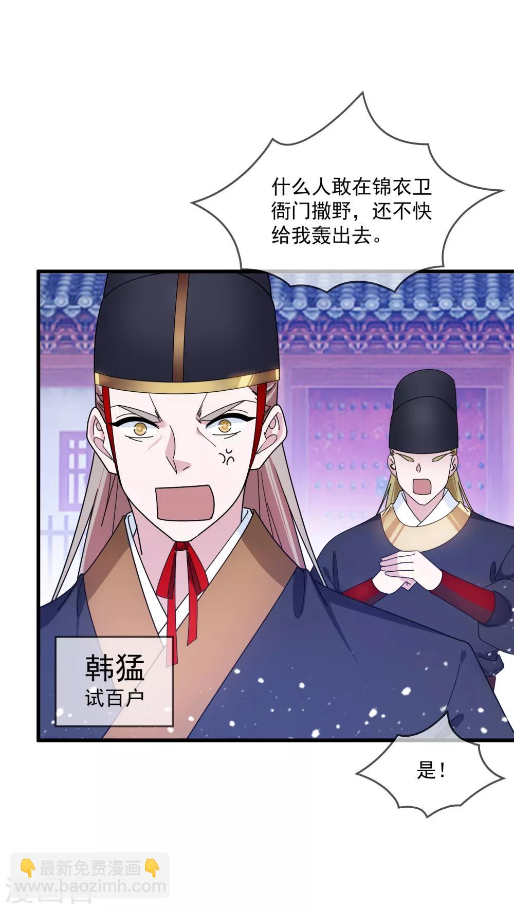 第128话 齐鸾玉的心13