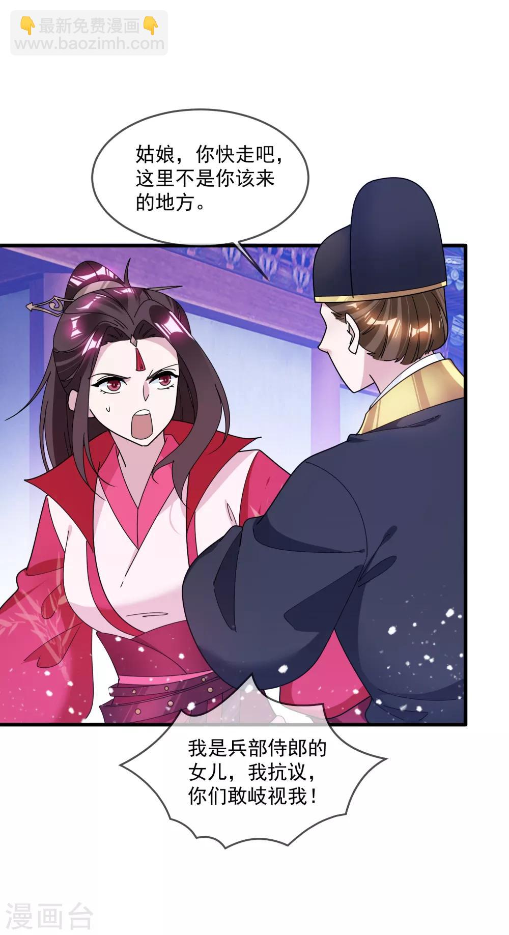 第128话 齐鸾玉的心14