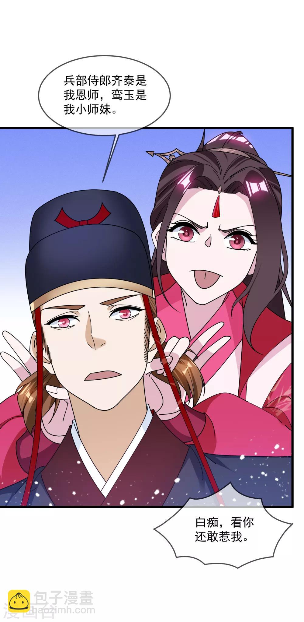 第128话 齐鸾玉的心19