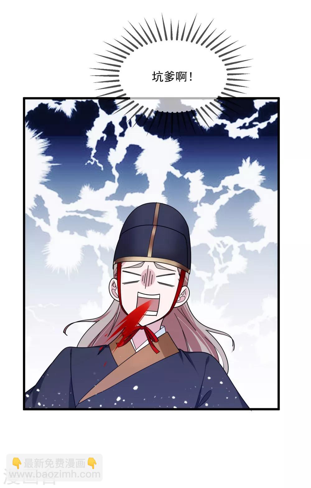 第128话 齐鸾玉的心20
