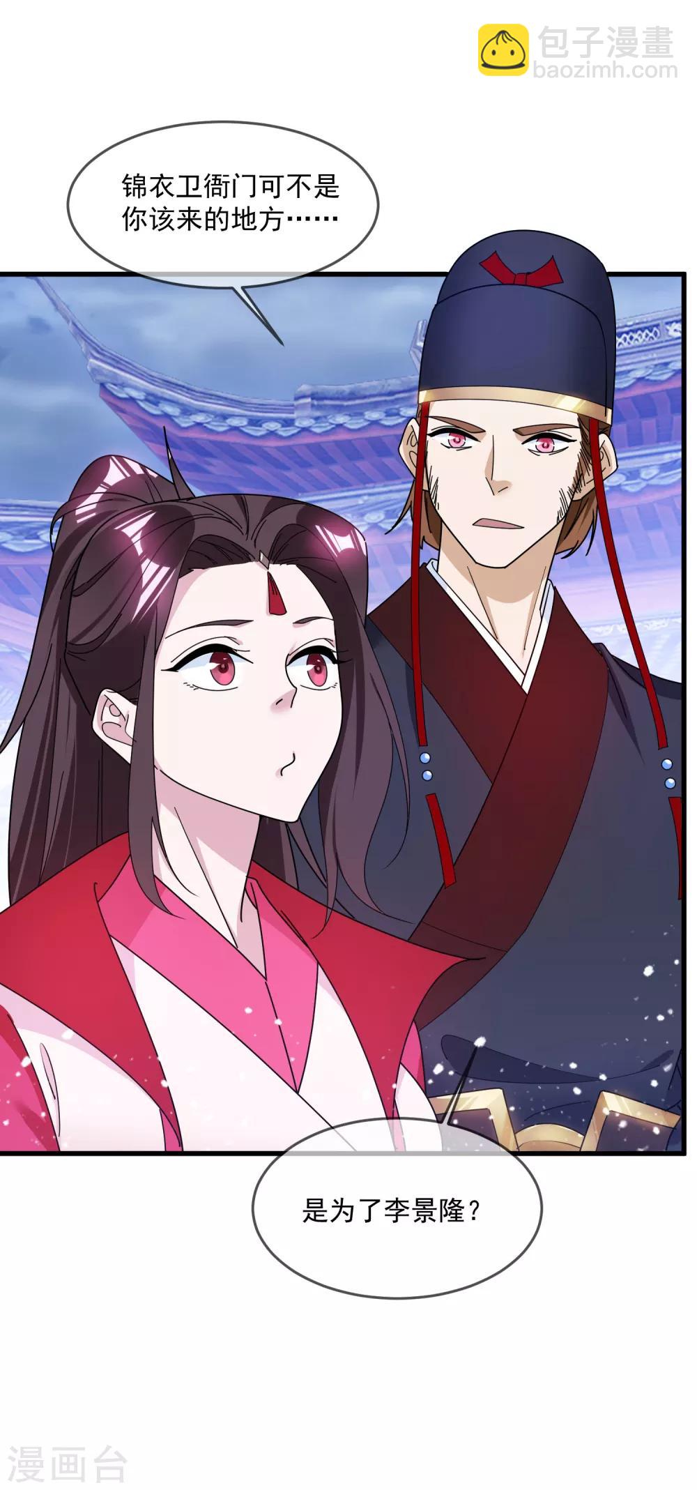 第128话 齐鸾玉的心23