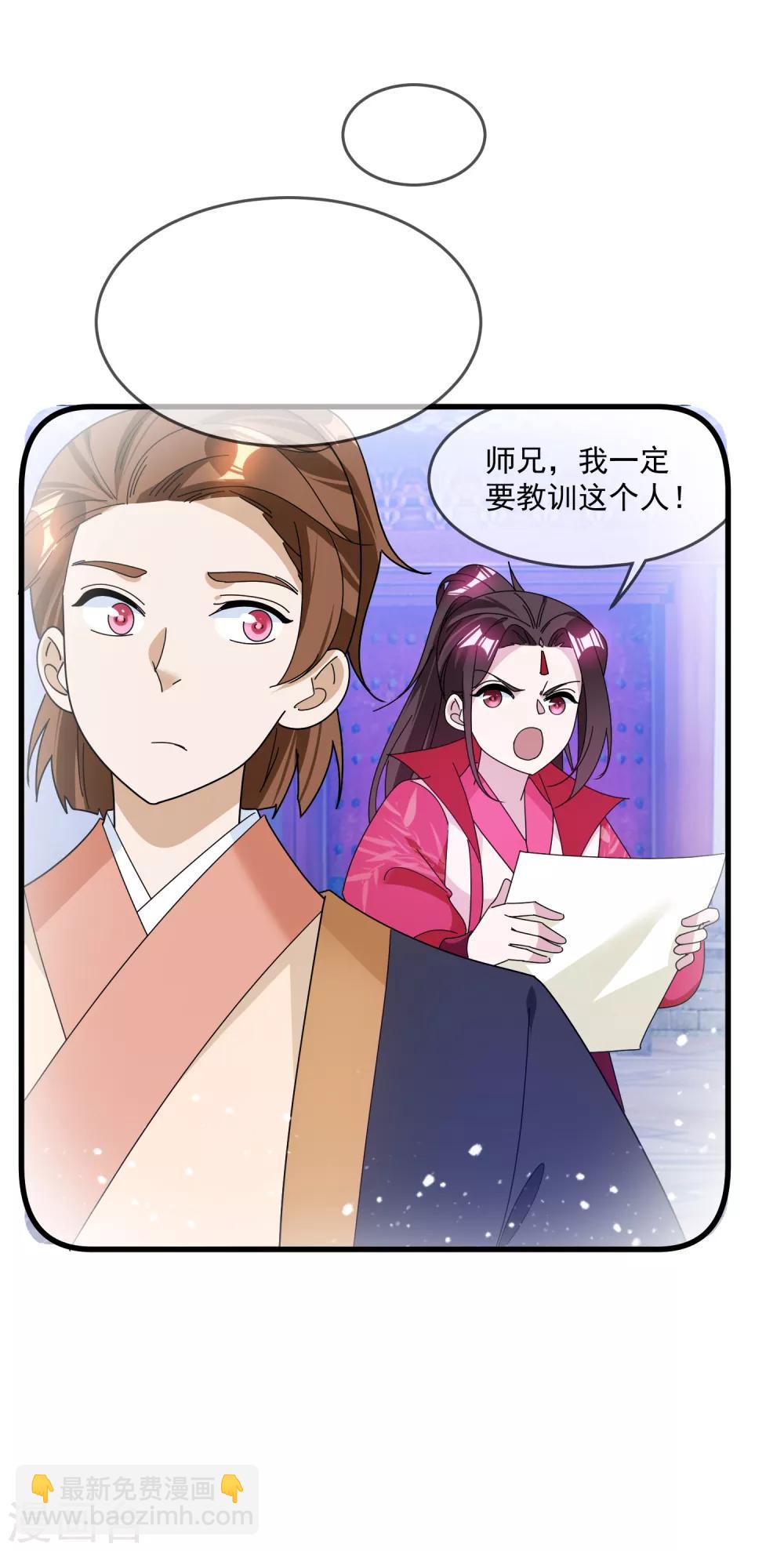 第128话 齐鸾玉的心26