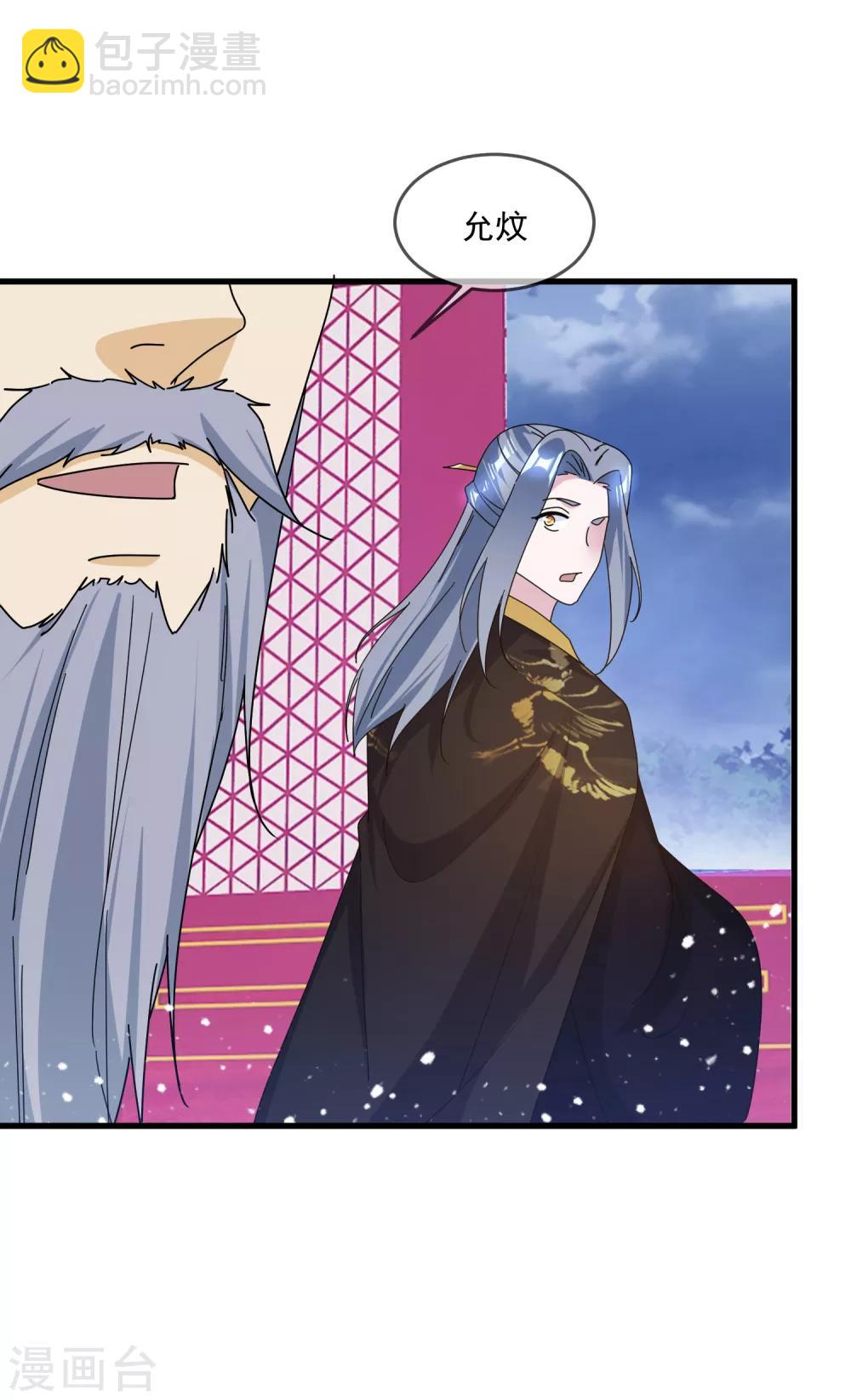 第128话 齐鸾玉的心3
