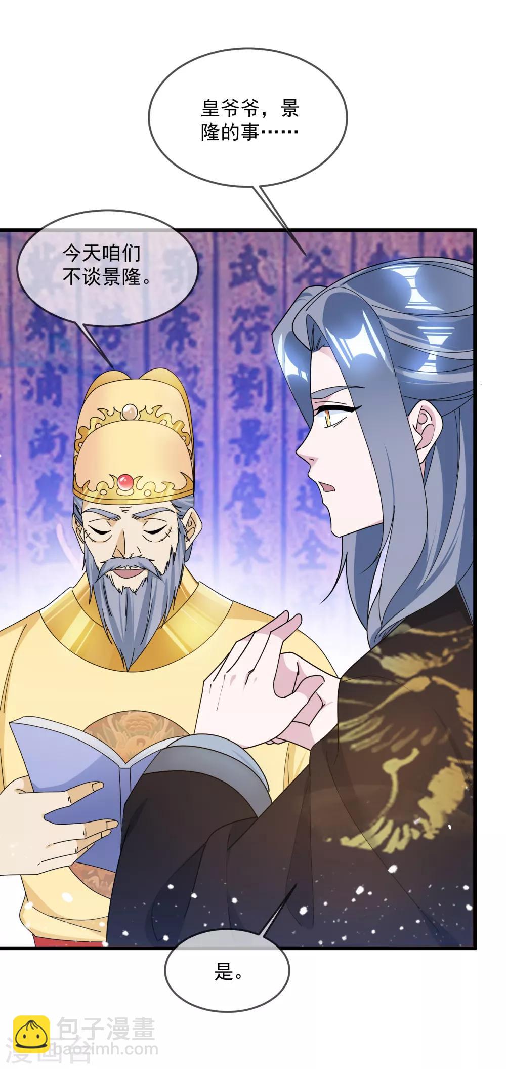 第128话 齐鸾玉的心5