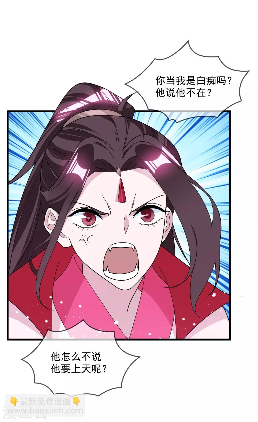 第128话 齐鸾玉的心9