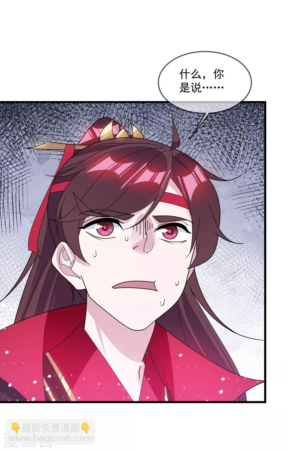 第135话 我摊牌了11