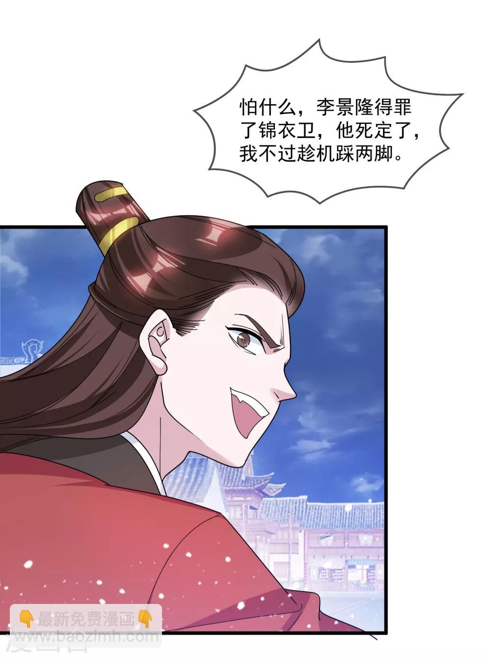 第135话 我摊牌了14