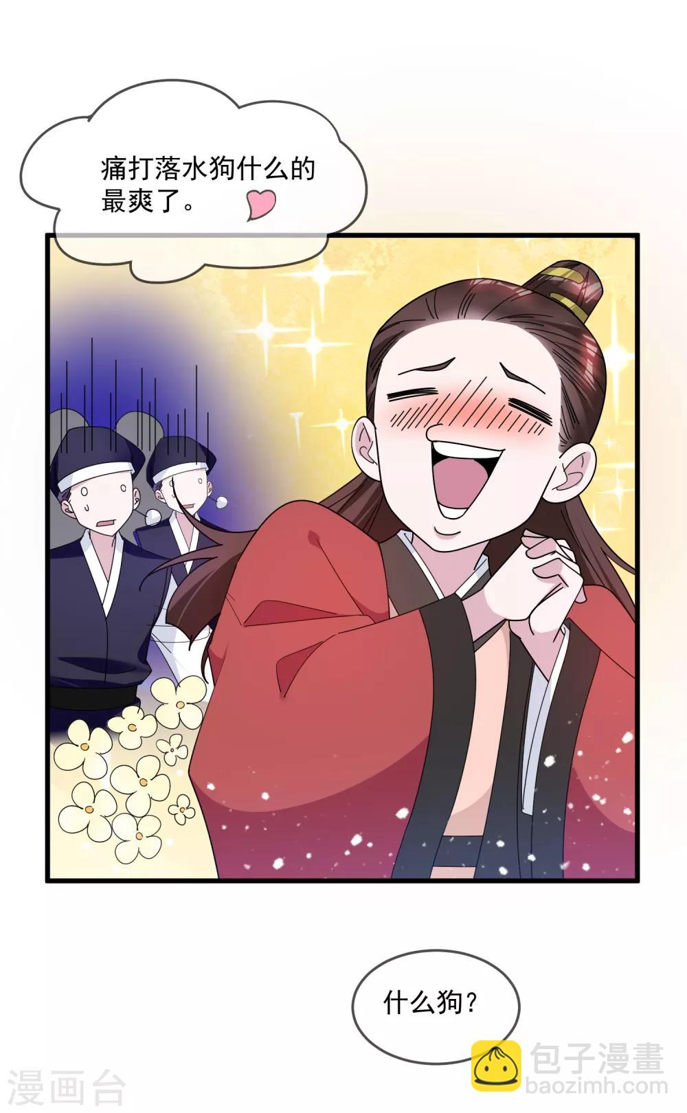 第135话 我摊牌了15