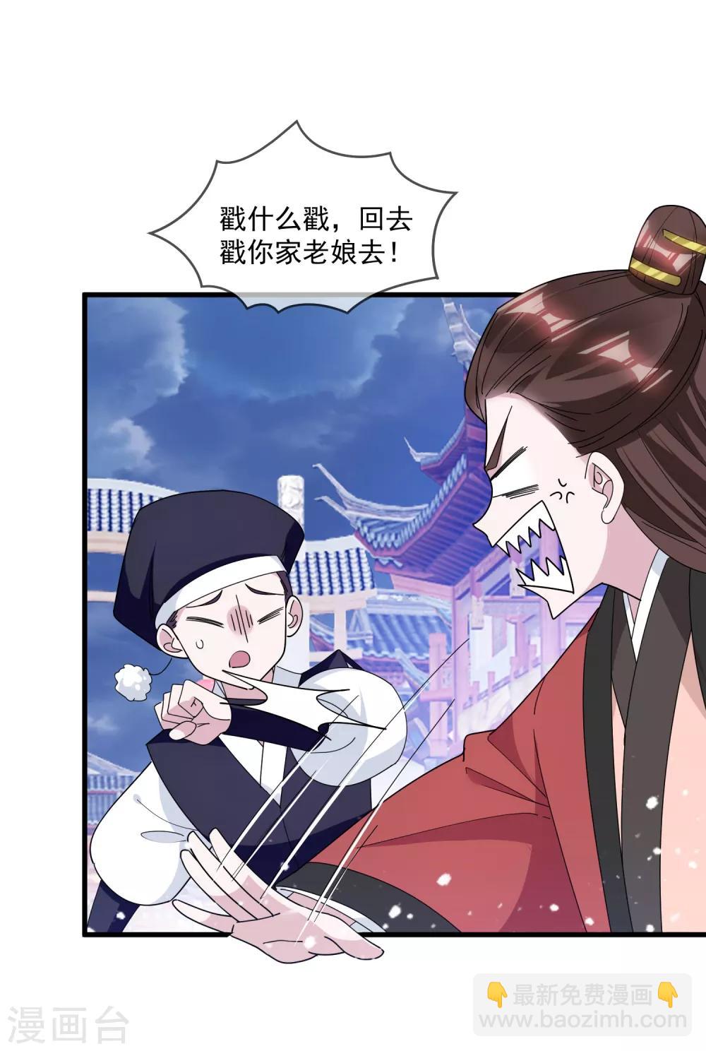 第135话 我摊牌了18