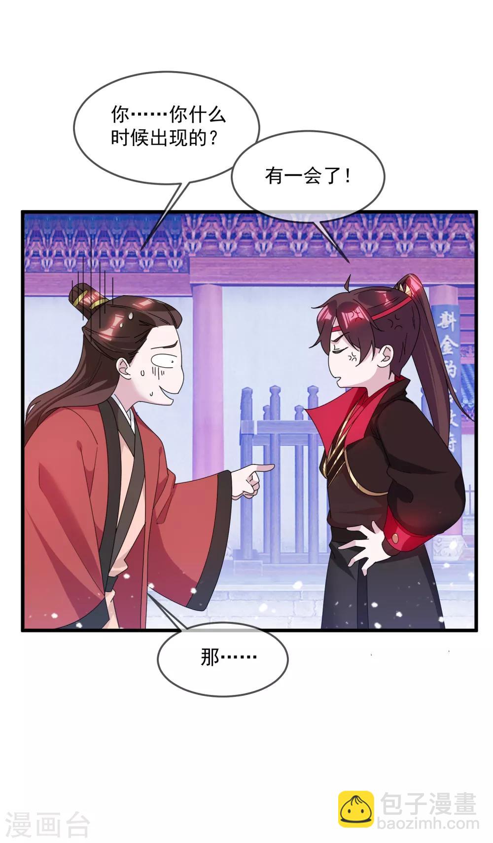 第135话 我摊牌了21