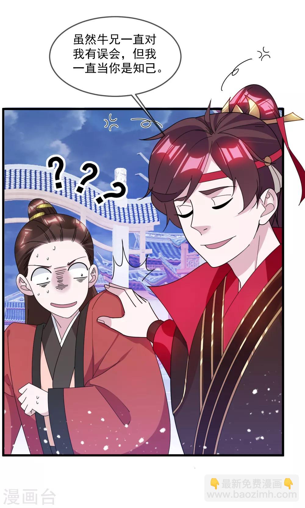 第135话 我摊牌了23