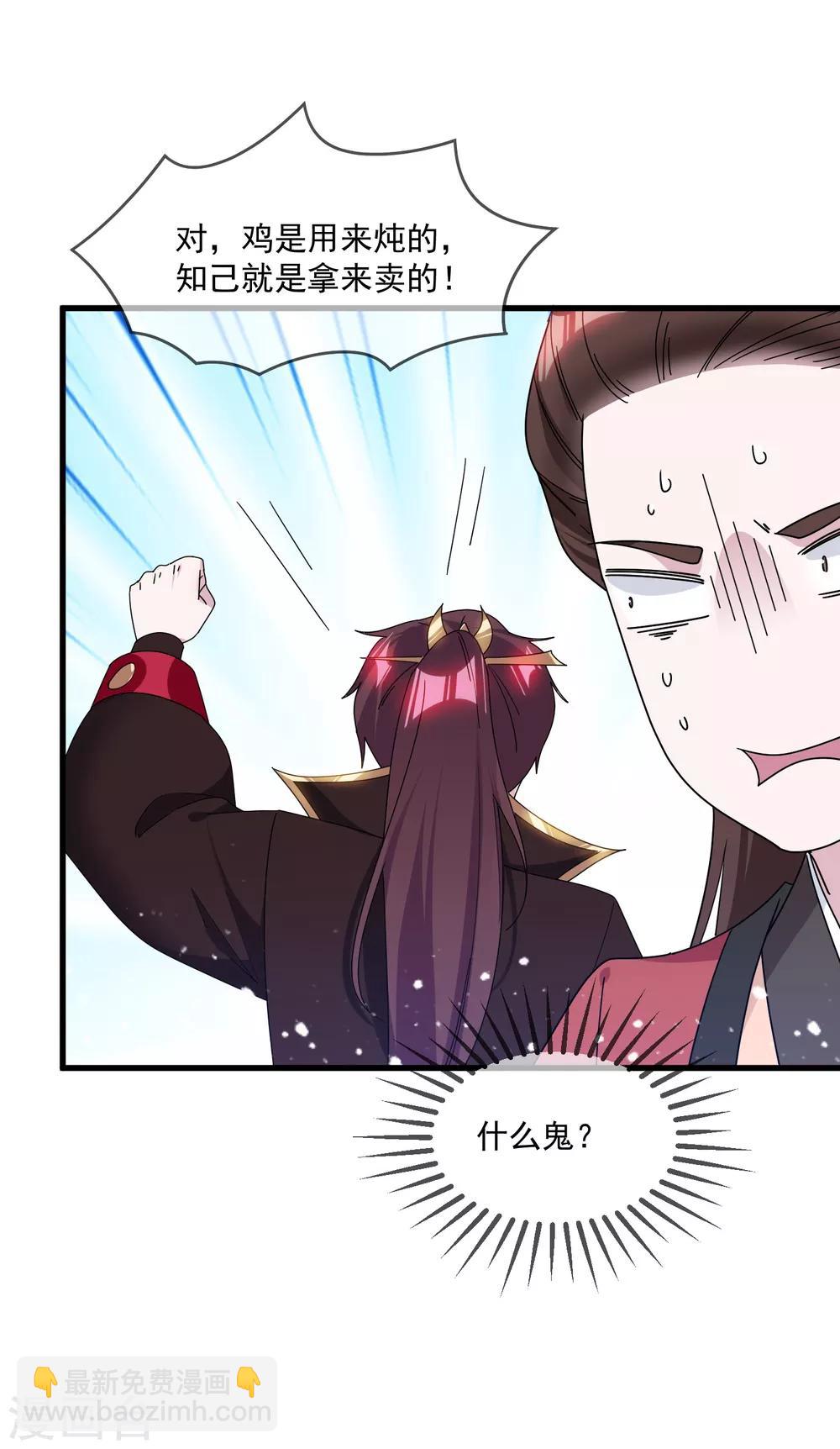 第135话 我摊牌了25