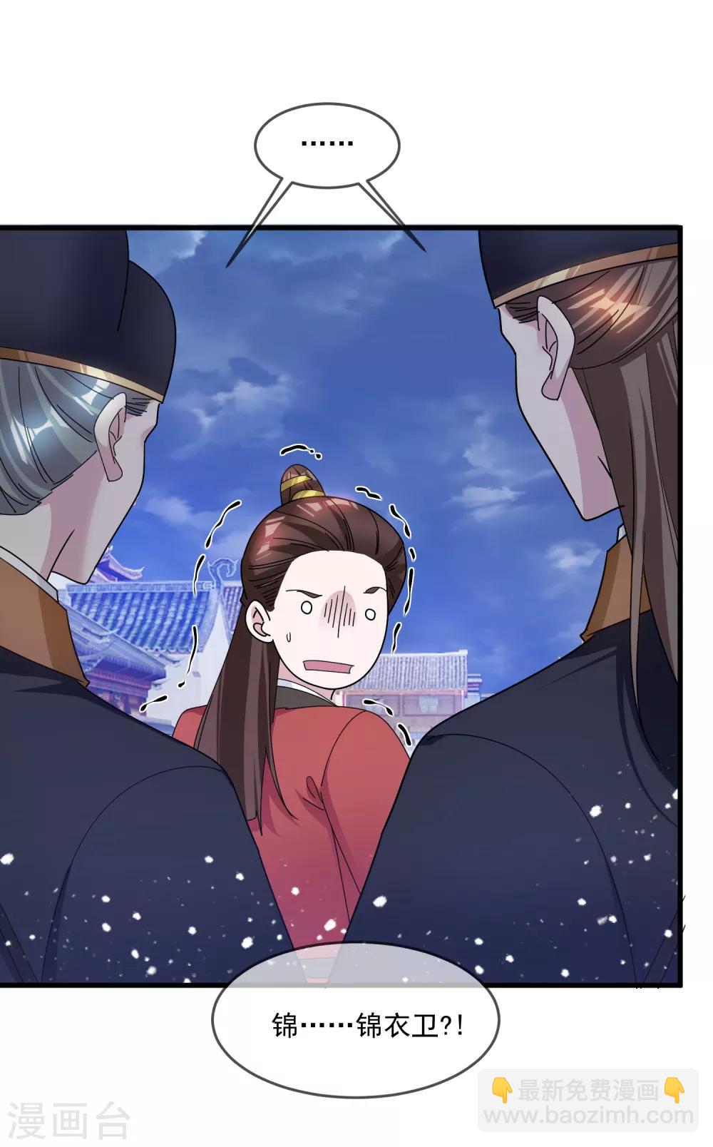 第135话 我摊牌了28