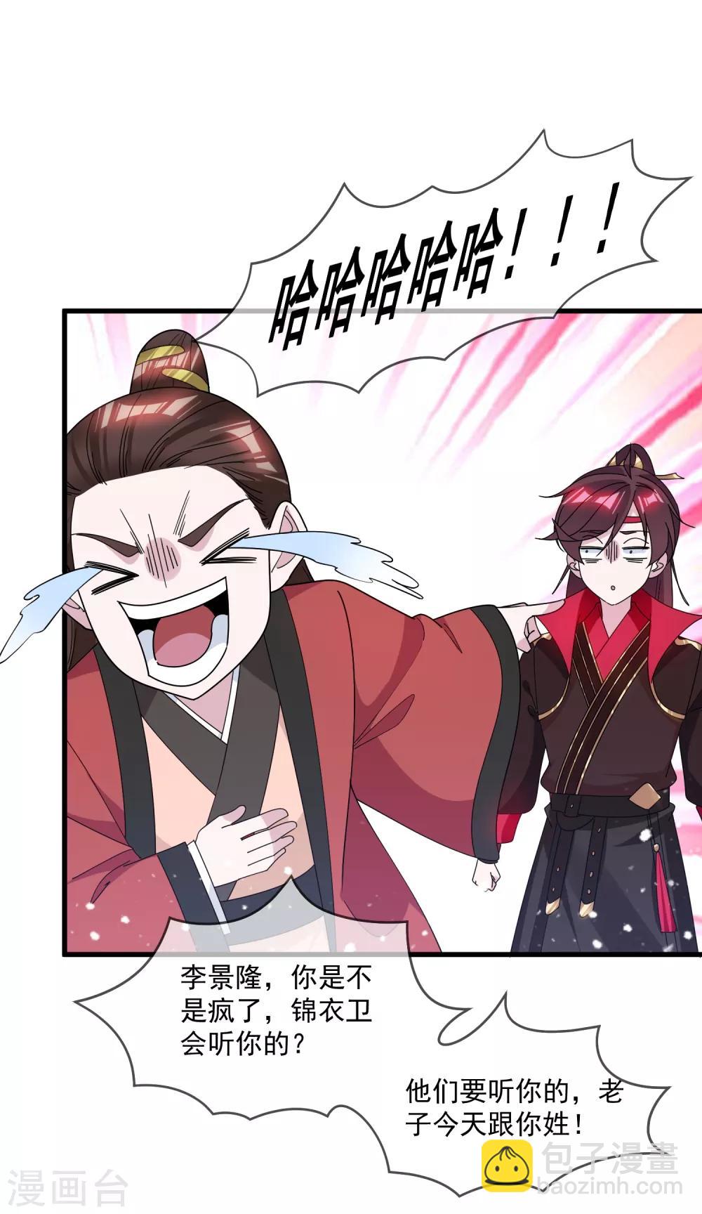 第135话 我摊牌了29