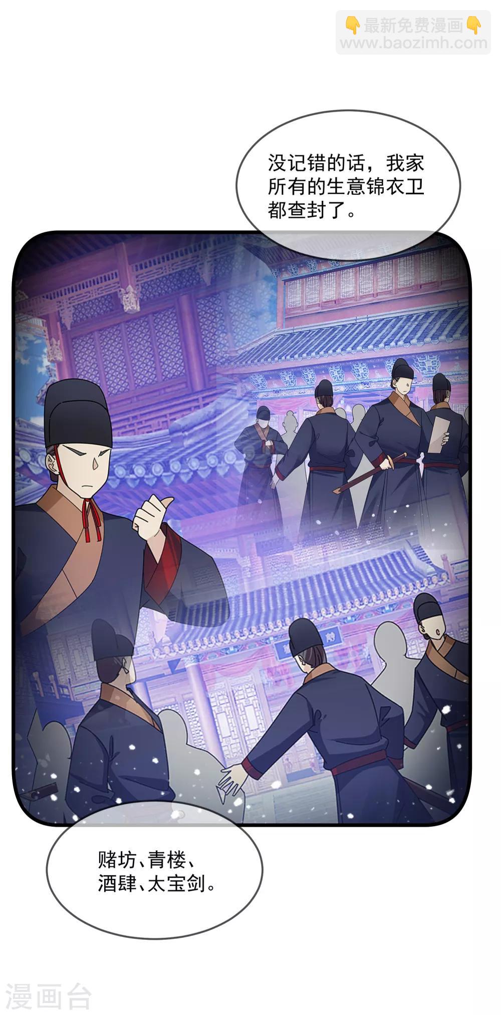 第135话 我摊牌了3