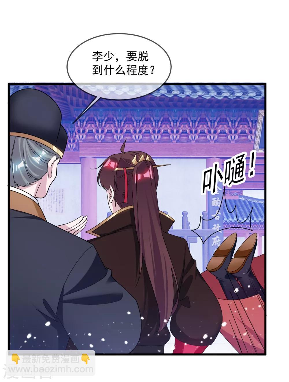 第135话 我摊牌了30