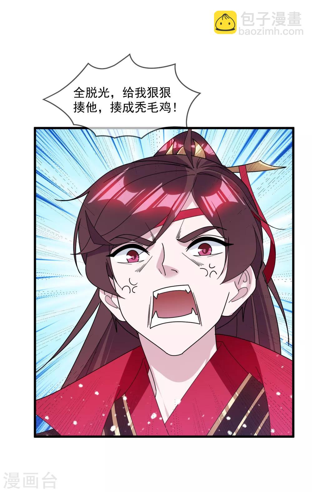 第135话 我摊牌了32
