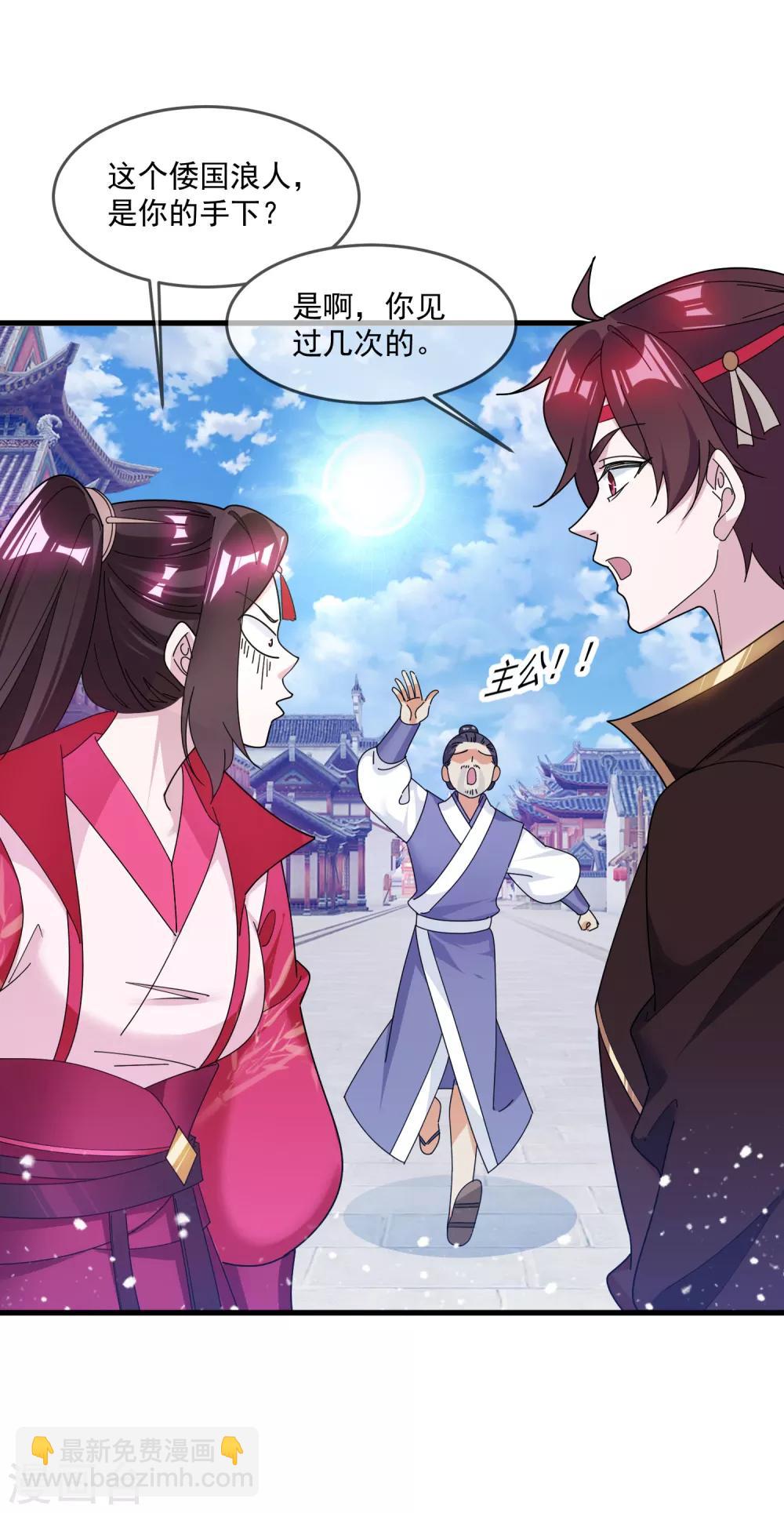 第160话 短小精干1