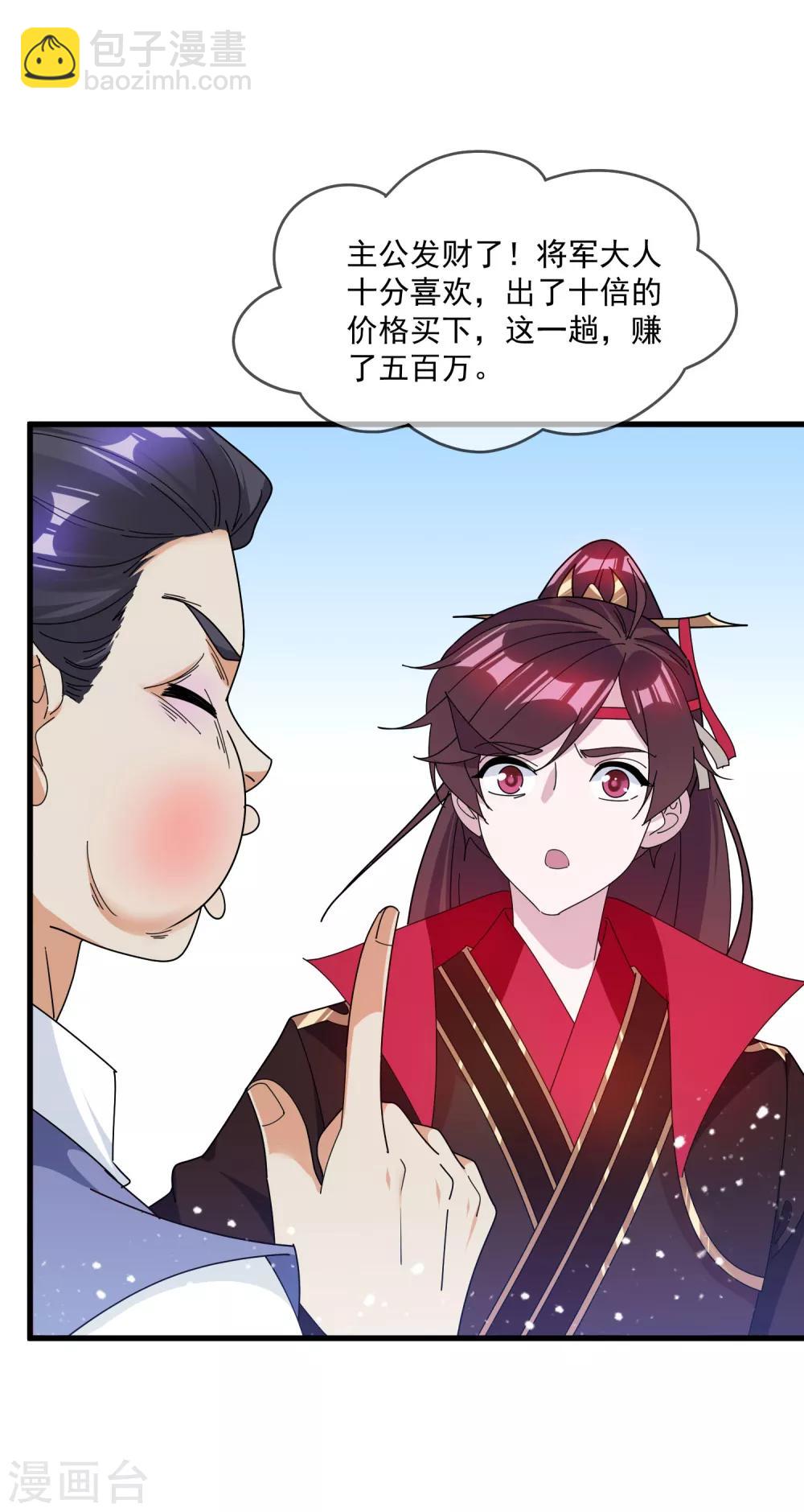 第160话 短小精干10