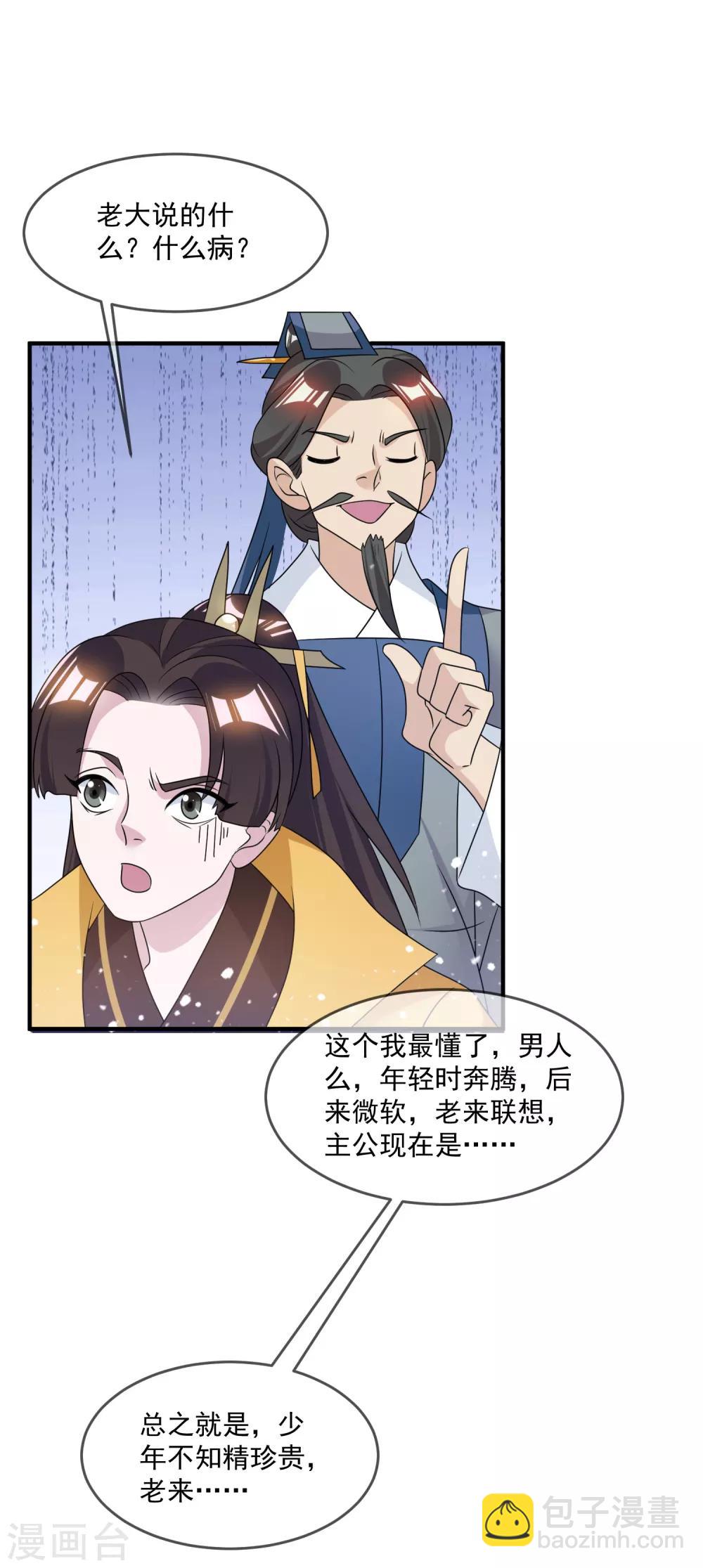 第160话 短小精干17